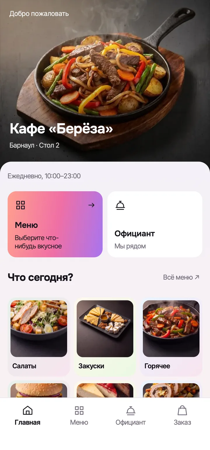 Ordanio Horeca: заказ приходит без пересказа